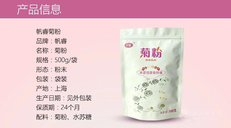 菊苣粉 菊粉 益生元 益生菌