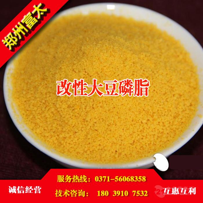 改性大豆磷脂