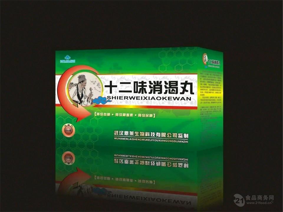 十二味消渴丸哪里可以买到正品的价格