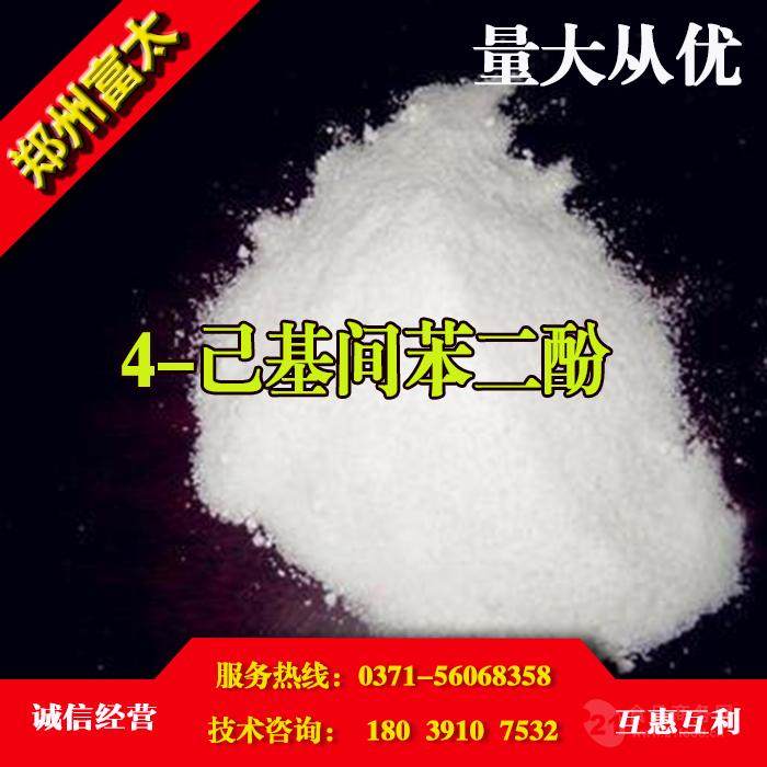 食品级己基间苯二酚生产