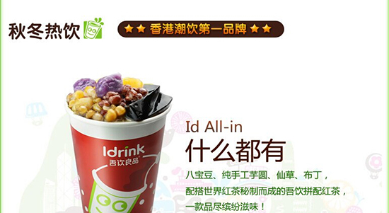 吾饮良品加盟费多少钱