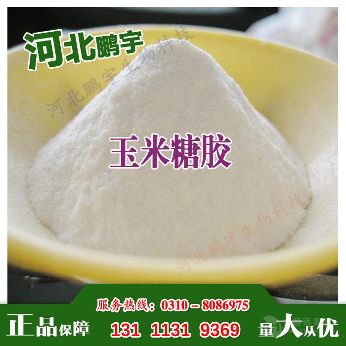 食品级玉米糖胶生产