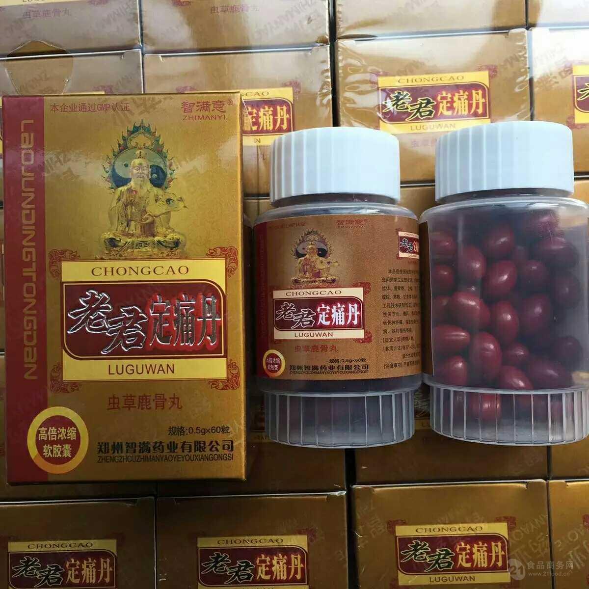 老君定痛丹