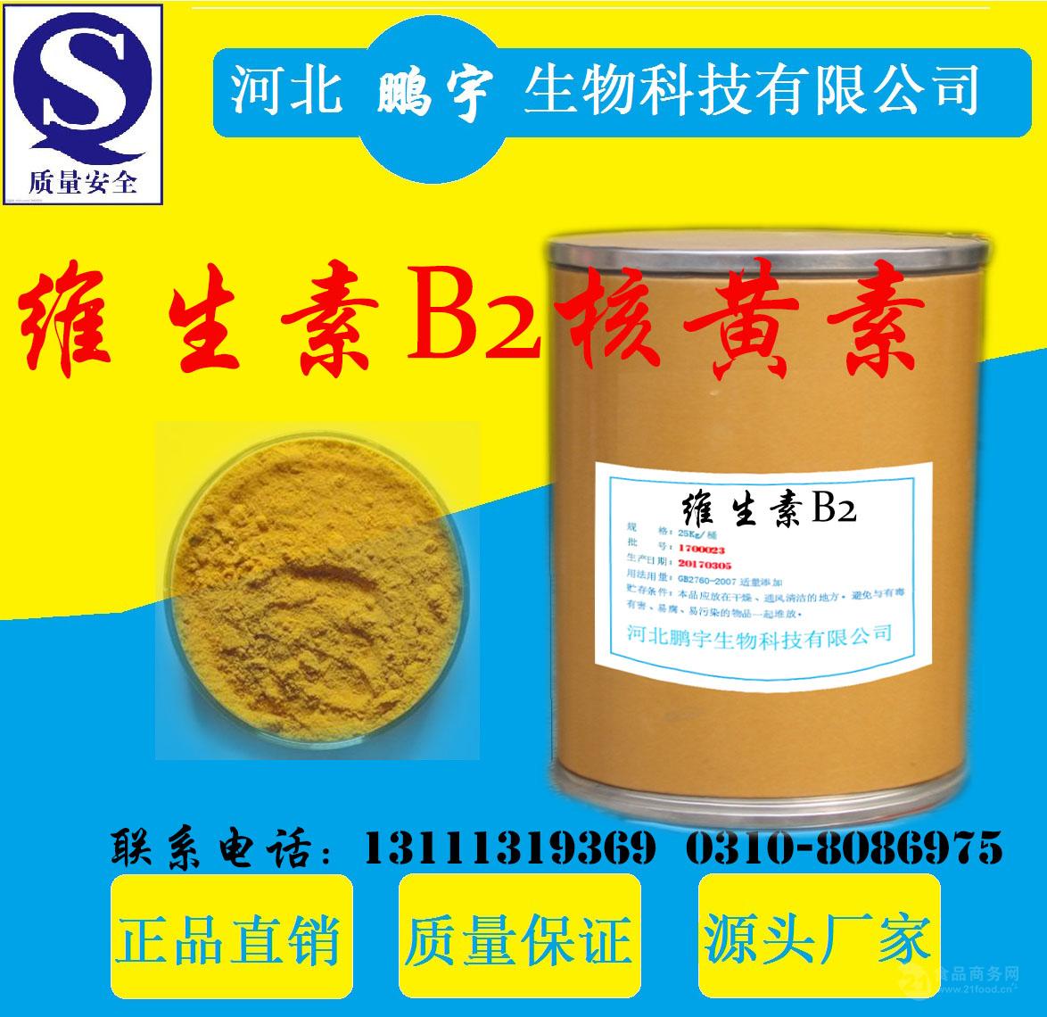 核黄素磷酸钠