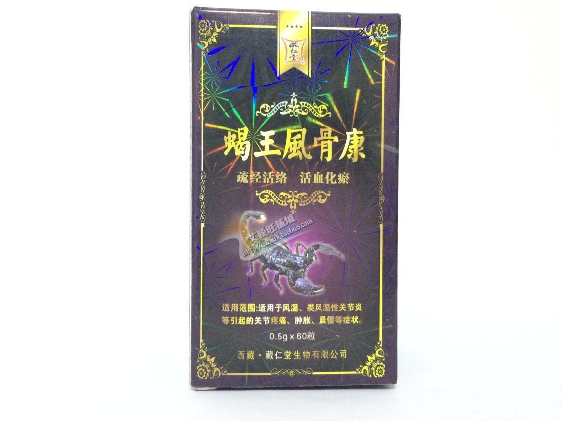 蝎王风骨康一盒多少钱 几盒一个疗程(买前必看)