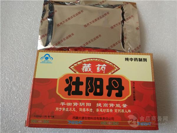 藏药壮阳丹胶囊正品价格【一般价格】
