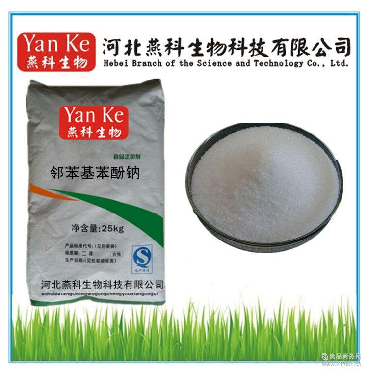 燕科直销邻苯基苯酚钠 正品质量保证批发价格