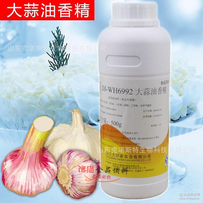 00 ≥499千克 香型: 大蒜特有香味 外观: 红棕色油状液体 形态: 油