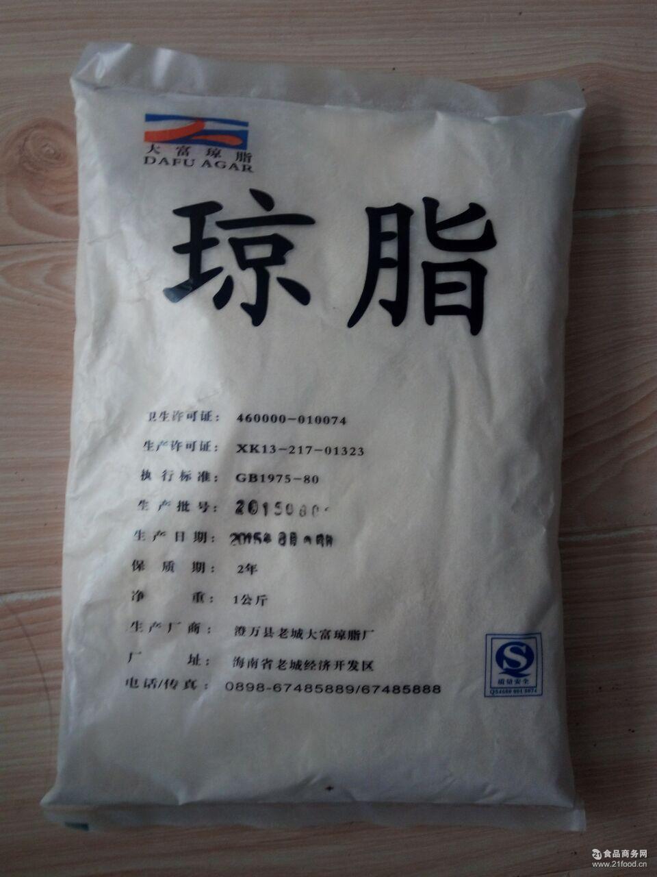 量大从优 现货 含量99% 质量保障 食品级琼脂/琼脂粉 厂家直销