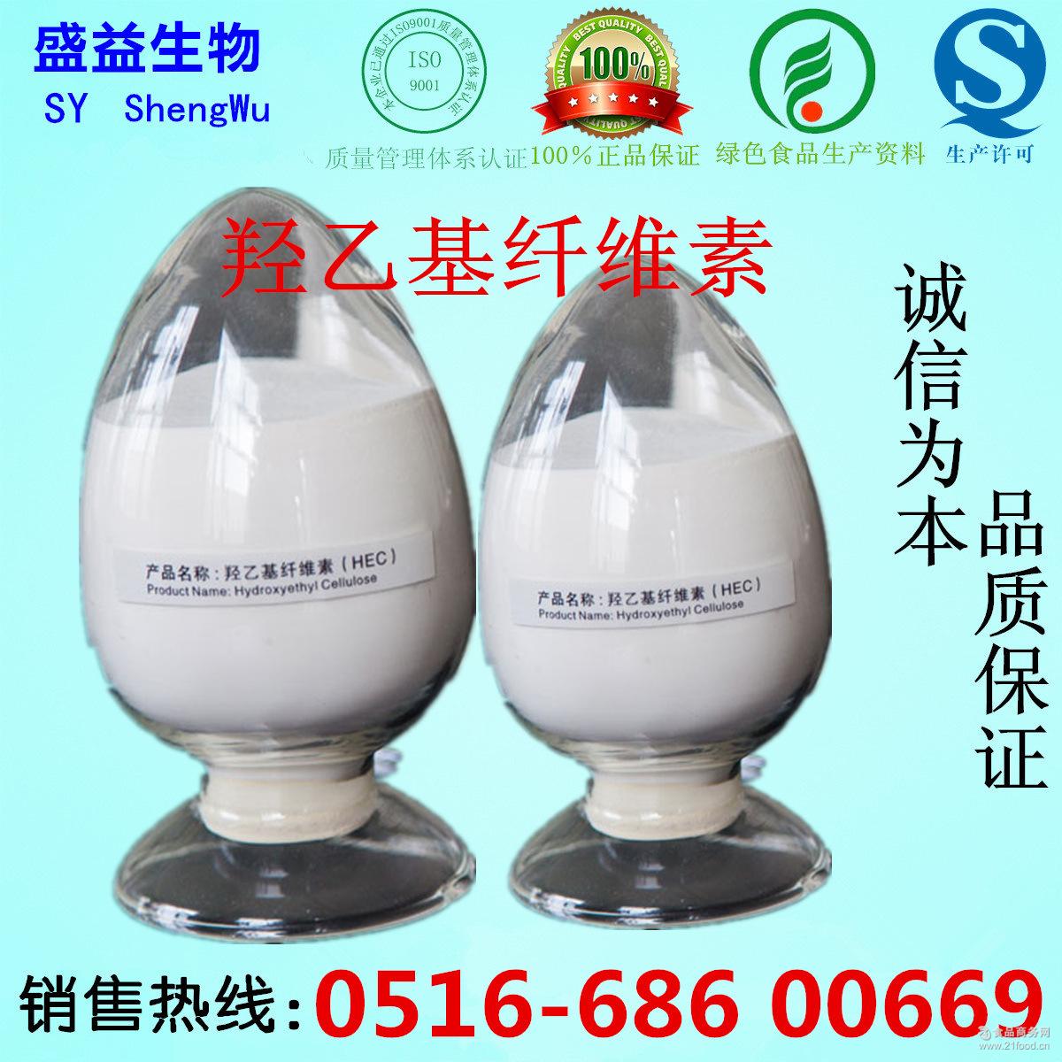 厂家供应 hec 纤维素br30000h 羟乙基纤维素 银鹰纤维素