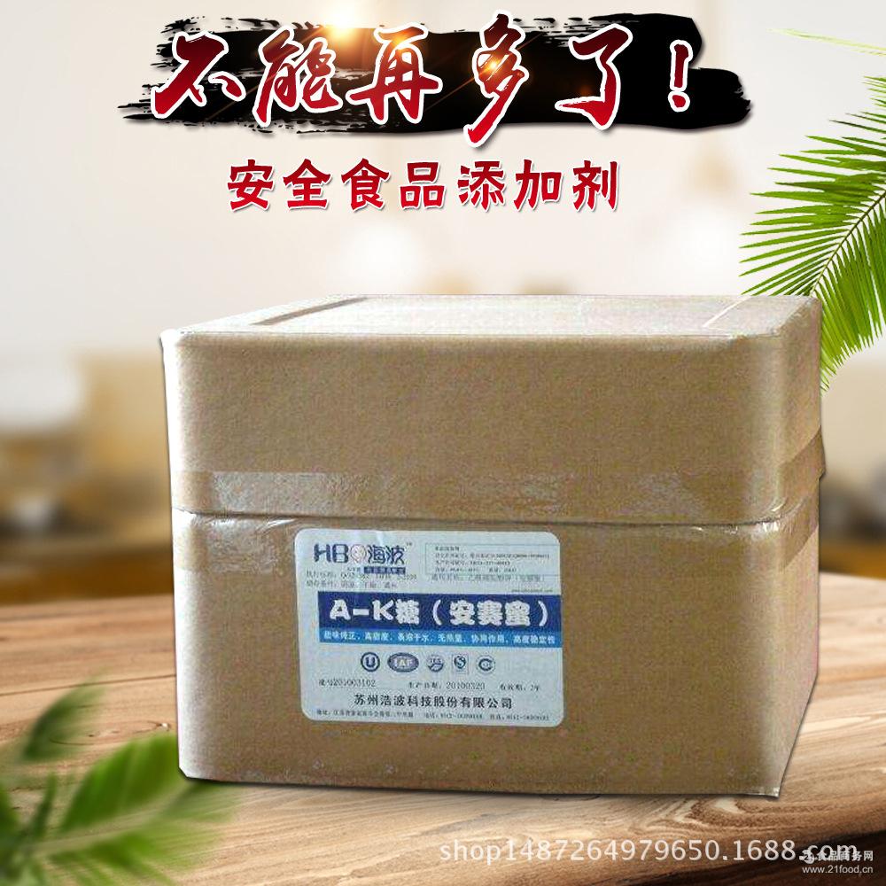 供应海波安赛蜜ak优质食品添加安赛蜜ak大量促销维多安赛蜜ak糖