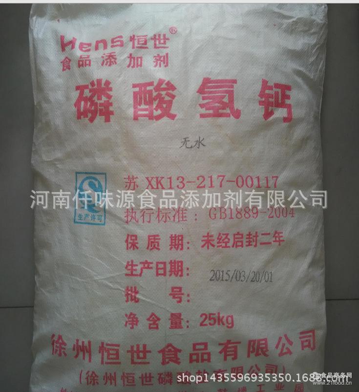 食品级蓬松抗结剂无水磷酸氢钙 优质供应食品级磷酸氢