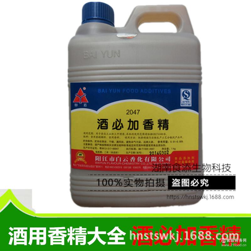 酒用香料 食用香精香料 酒用香精 1kg 高档酒 佳品 酒必加香精 ￥82.