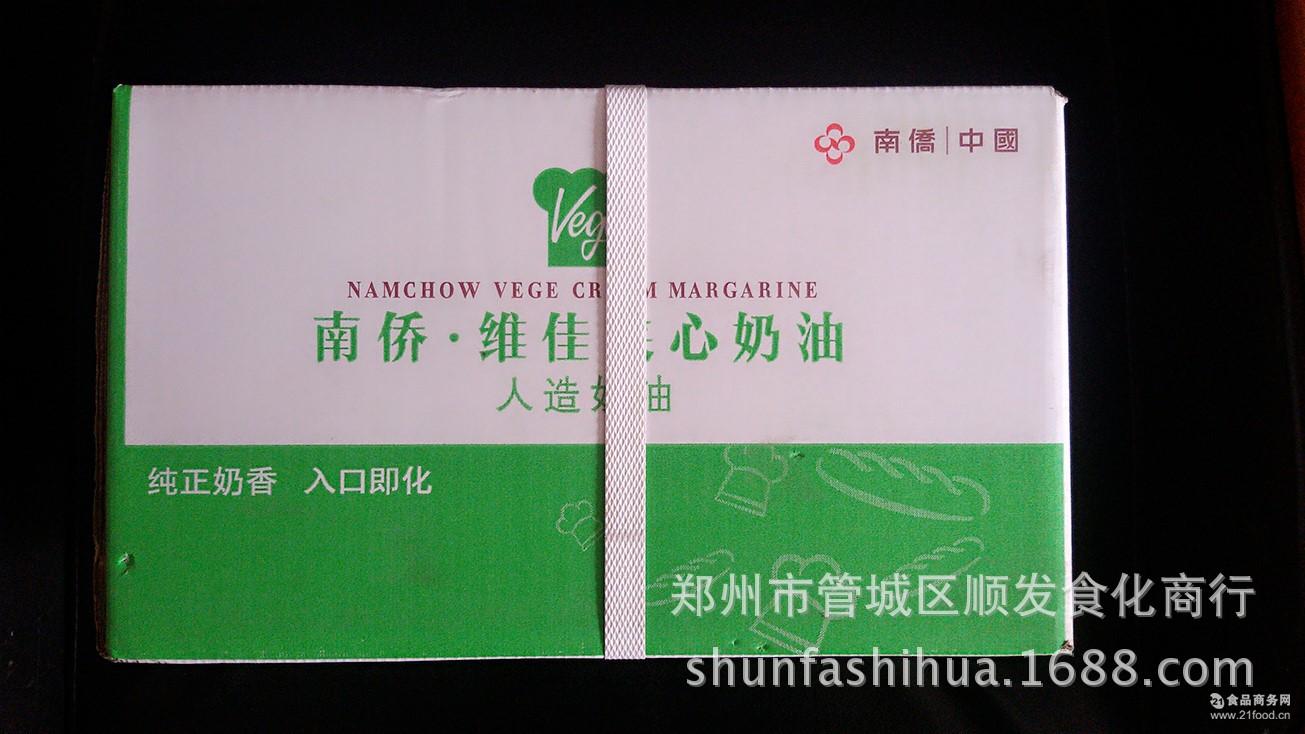 南桥烘焙原料 烘焙油脂 南侨维佳夹心奶油 批发 10kg/箱 植物油