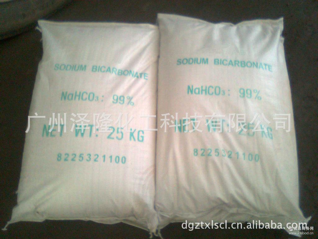 供应(食品级)碳酸氢钠(sodiumbicarbonate)