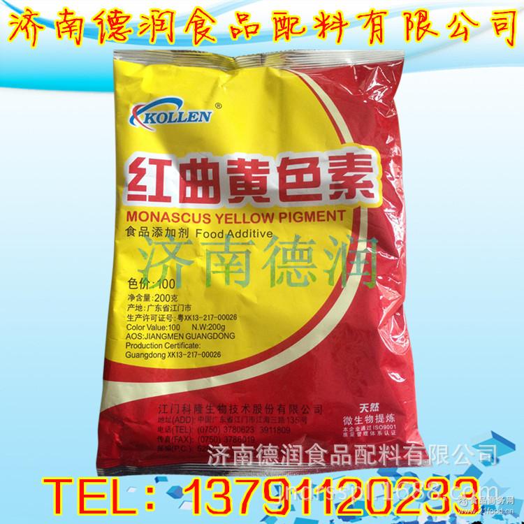 【合肥德润】学校直销食品级着色剂【厂家黄】水溶性最好黄济南的高中红曲红曲图片
