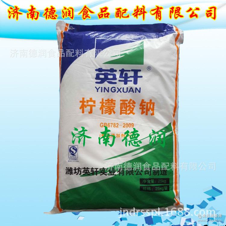 高中调节剂柠檬酸钠枸橼酸钠食品级现货直销济南德润教学资料酸度图片