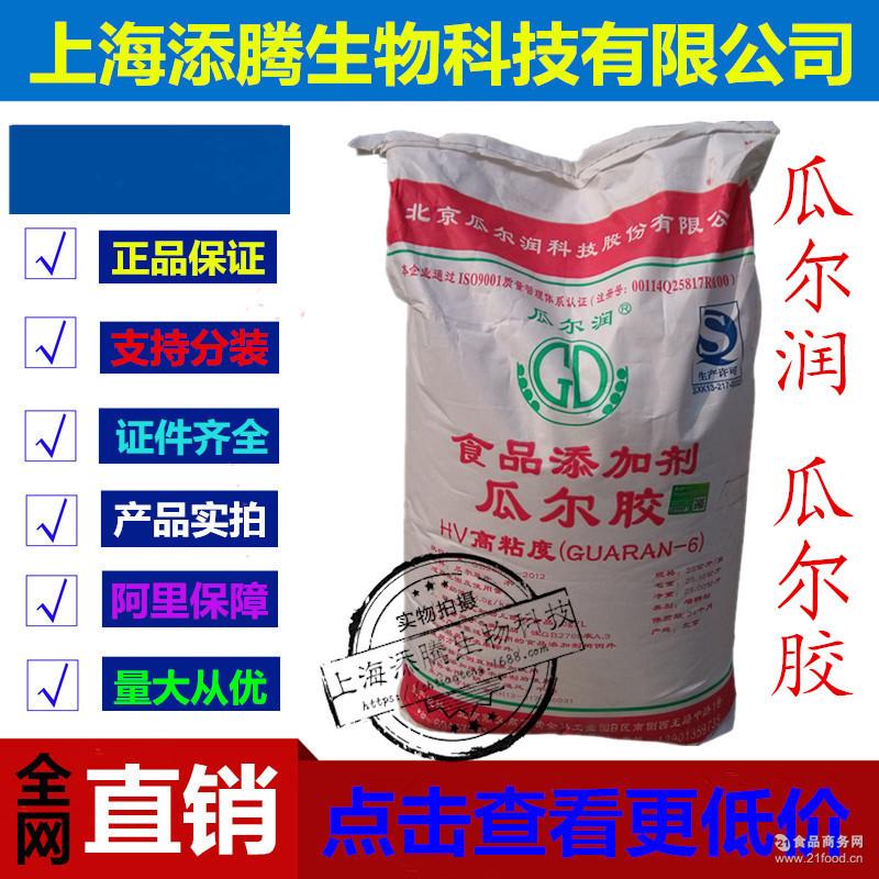 凉粉改良剂 食品级凉皮凉粉米皮增筋剂不断裂 凉粉增稠剂 1kg起订