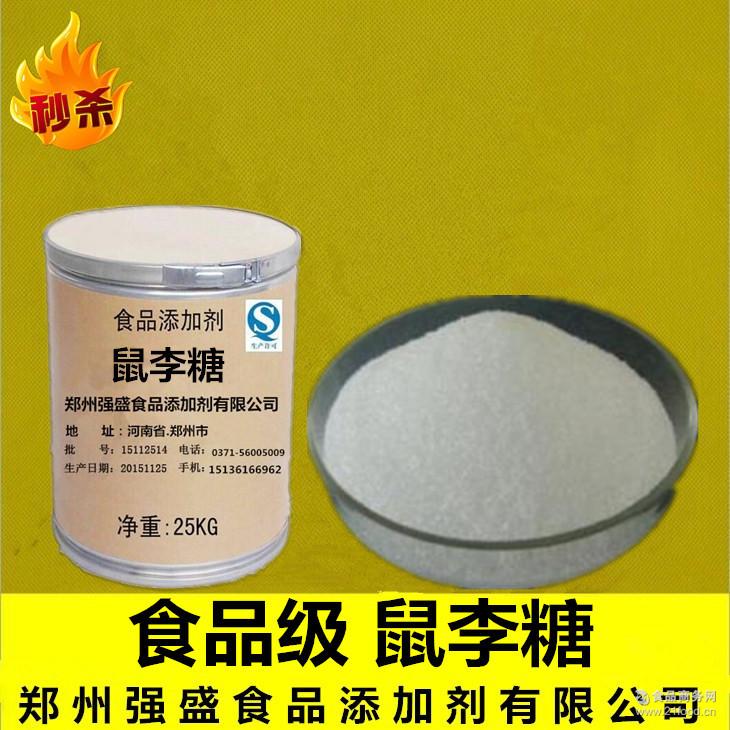现货供应天然提取:l-鼠李糖 槐米提取物98% 一公斤起订