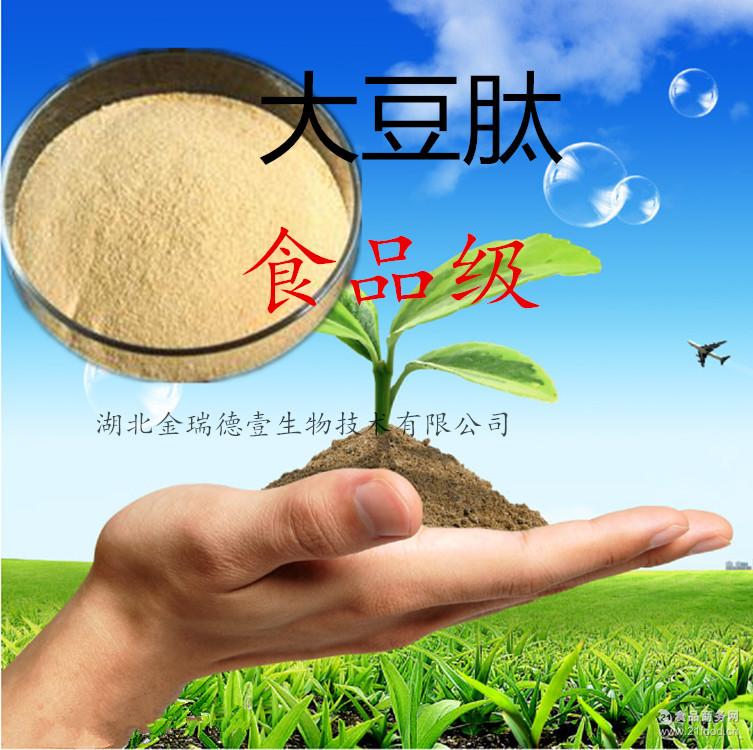 玉米肽 营养强化剂 食品级大豆肽 天然提取大豆低聚肽