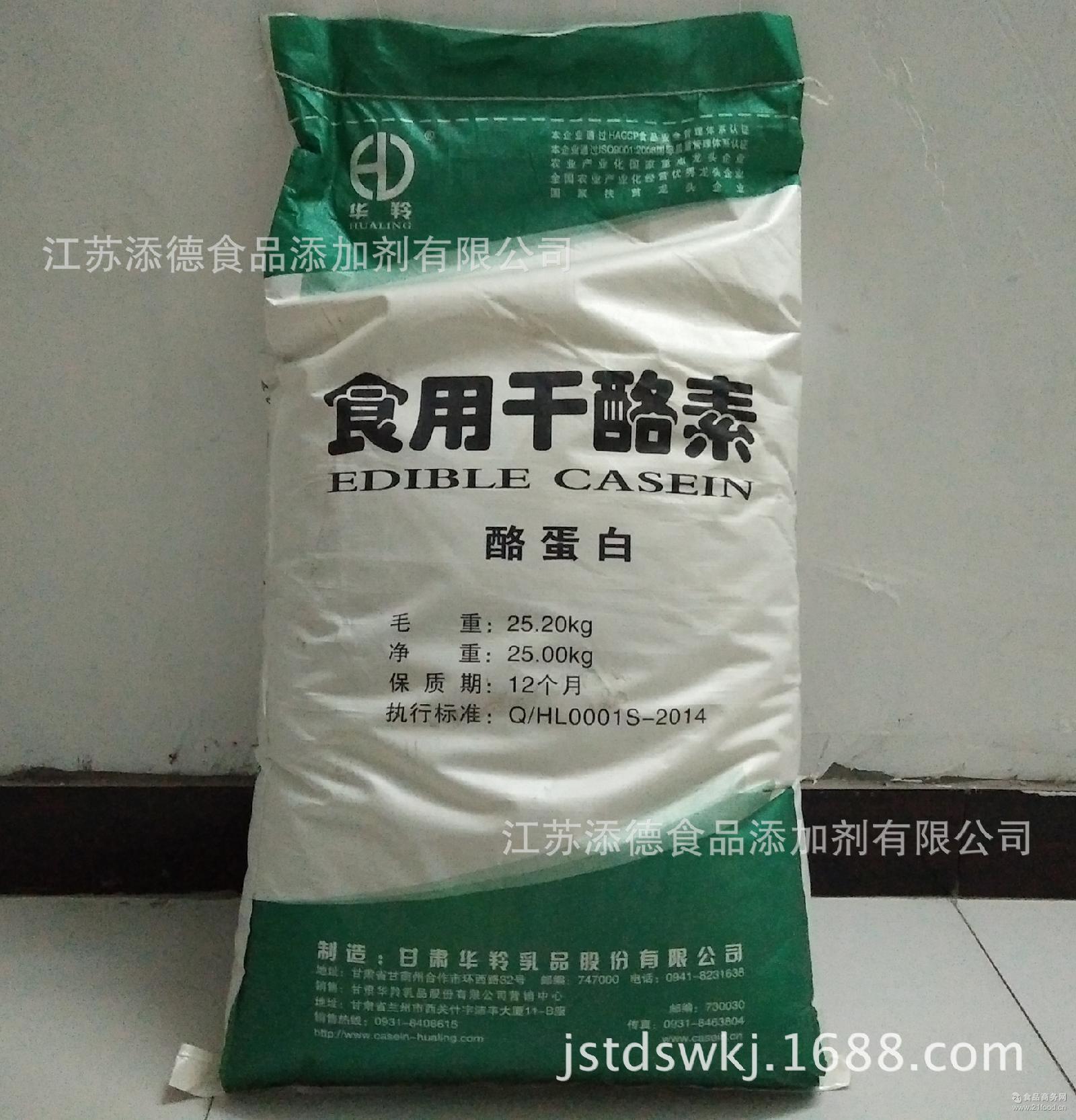 麻辣膨化食品 复配到面包面粉 江苏现货硬脂酰乳酸钠