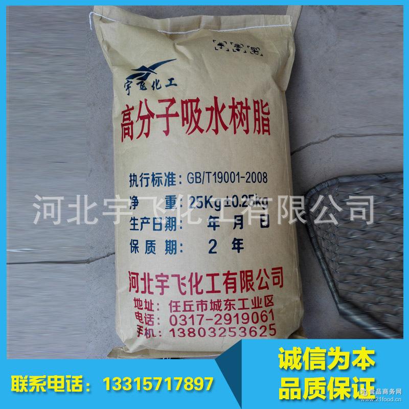 超强吸水树脂 大量供应高分子吸水树脂 专业生产 品质