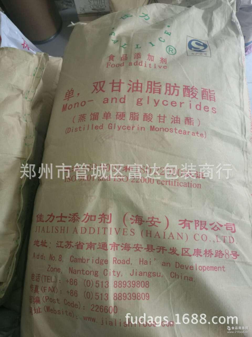 河南总代理 佳力士蒸馏单硬脂酸甘油酯分子蒸馏单甘酯乳化剂25kg