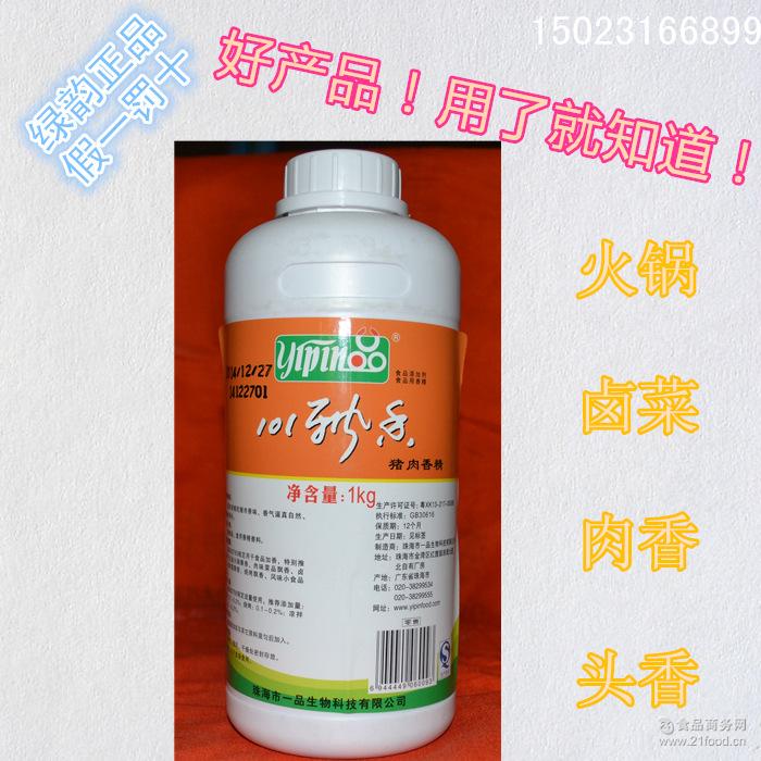 火锅飘香王曼斯顿水溶性液体咸味香精香气底味厚重量大
