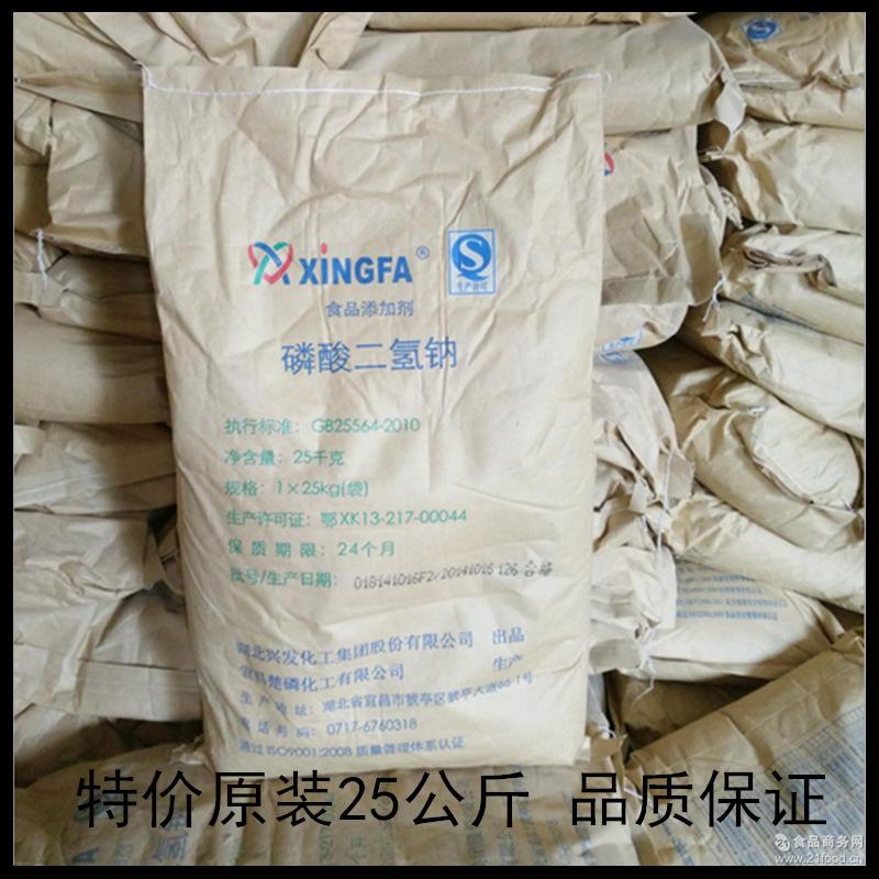 闽诺供应 湖北兴发 品质改良剂 磷酸二氢钠食品级 一水磷酸二氢钠