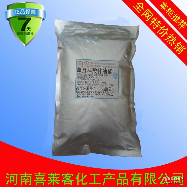 食品级单月桂酸甘油酯 (gml)高效的广谱杀菌剂米粉防腐剂蔬菜保鲜