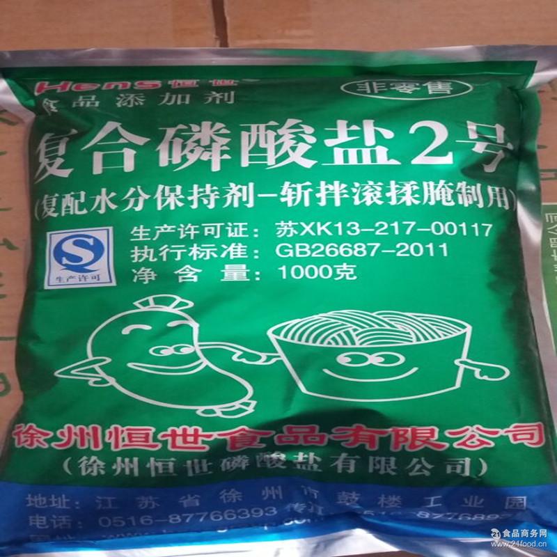 厂家现货销售食品级复合磷酸盐2号肉制品保水剂粮油制品改良剂