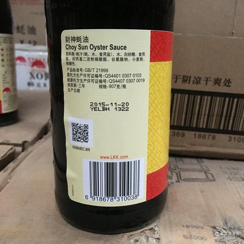 【李锦记耗油v蚝油蚝油财神调料907g】烹饪火辛集国丰糕点图片