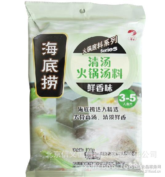 海底捞清汤火锅底料 大骨汤料 110g*34袋 各种系类