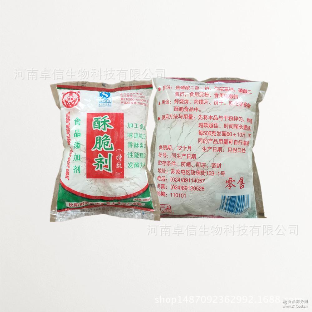 麻花 酥脆剂 量大从优 烧饼 现货批发 食品级 饼干 400克/袋