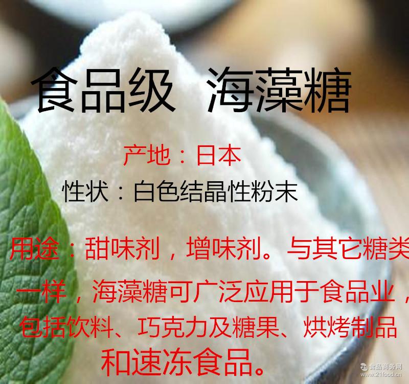 供应 含量99 食品级 牛轧糖原料 海藻糖 河南雅辉化工产品有限公司