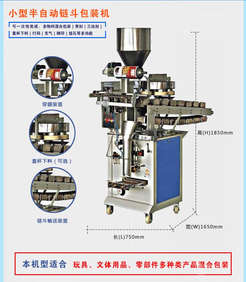 滋味香锅巴全自动包装机 专业生产自动量杯计量装袋封口