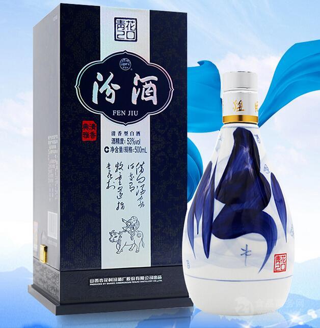 上海汾酒批发汾酒经销商汾酒青花20年批发价格