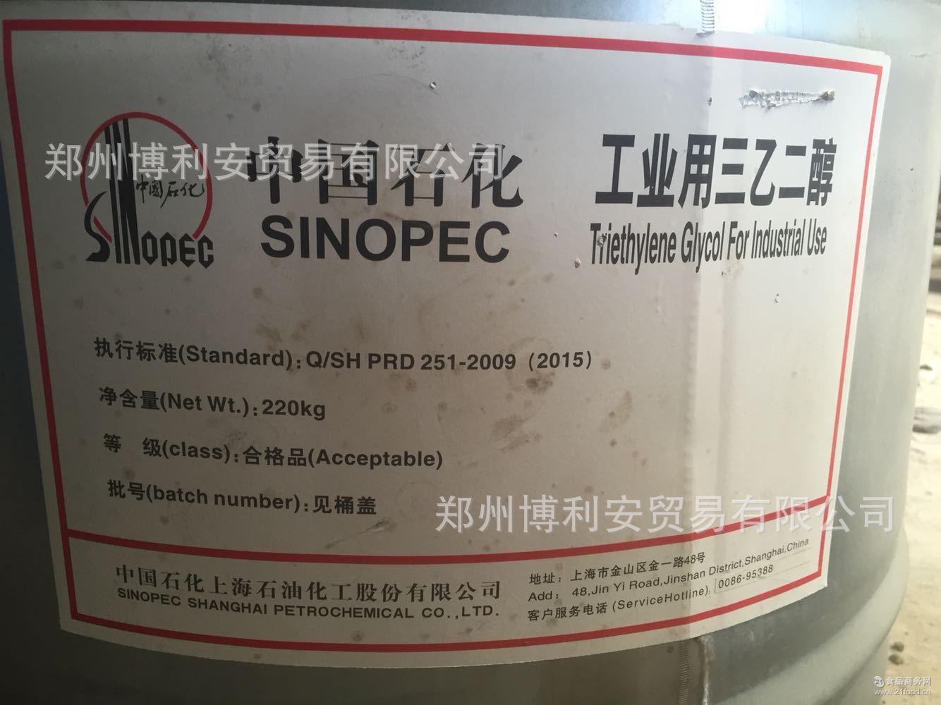 三甘醇teg 南亚三乙二醇 支持网购 壳牌 现货供应高纯度中石化