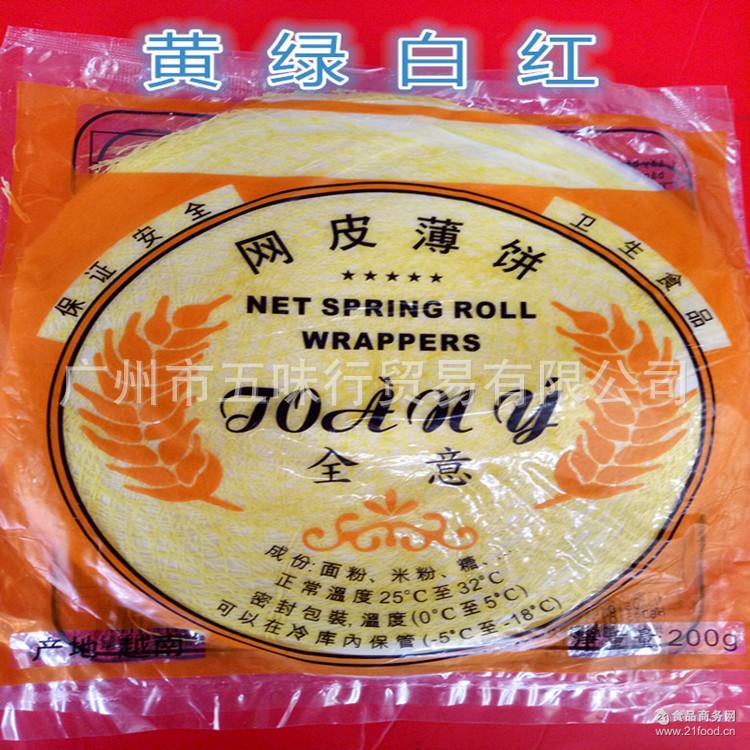 越南春卷皮20cm*100寸红黄绿白 越南全意丝网皮薄饼/泰国米网