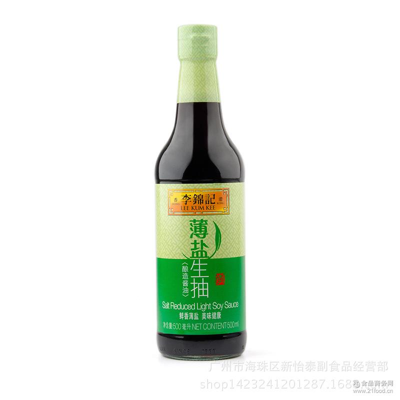 天然酿造少盐健康酱油 低盐酱油 李锦记薄盐生抽500ml毫升