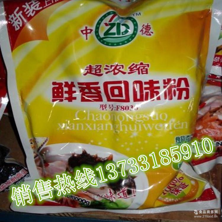 供应超浓缩鲜香回味粉 耐高温食用香精香料 香气纯正持久