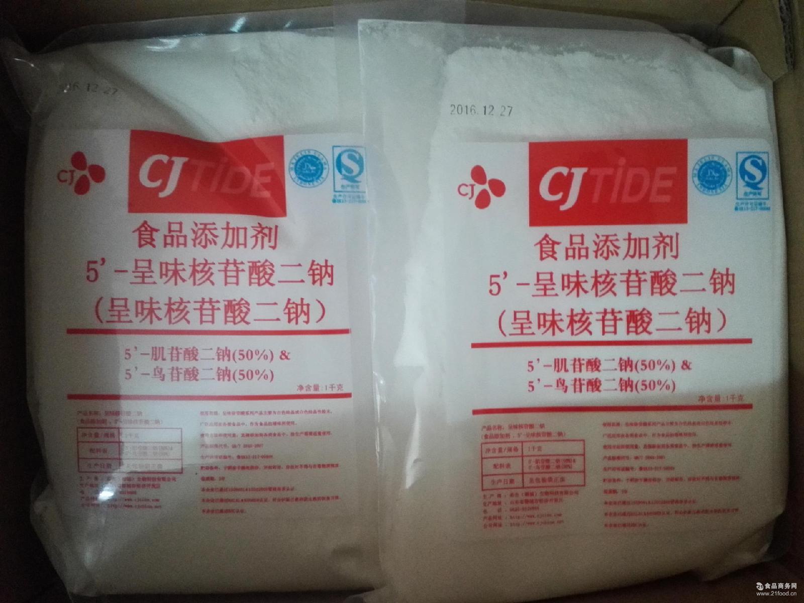 食品添加剂 食品级 i g 含量99% 呈味核苷酸二钠 厂家直销价格