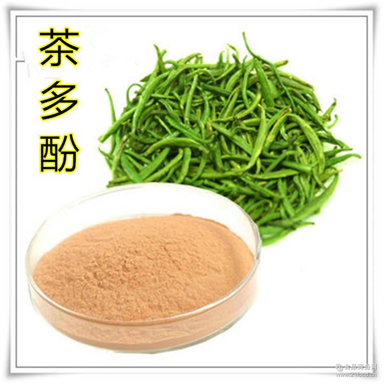 食品级茶多酚 抗氧化剂 茶多酚 纯度98% 现货供应优质