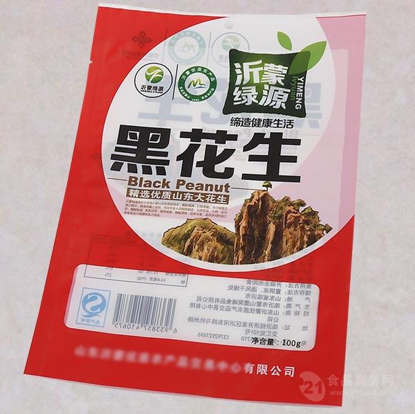 供应黑花生包装袋炒货食品彩印包装袋