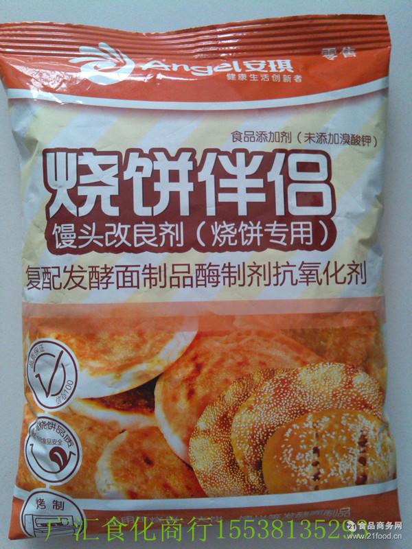 供应优质食品级改良剂安琪牌烧饼伴侣 效果好 超软保鲜