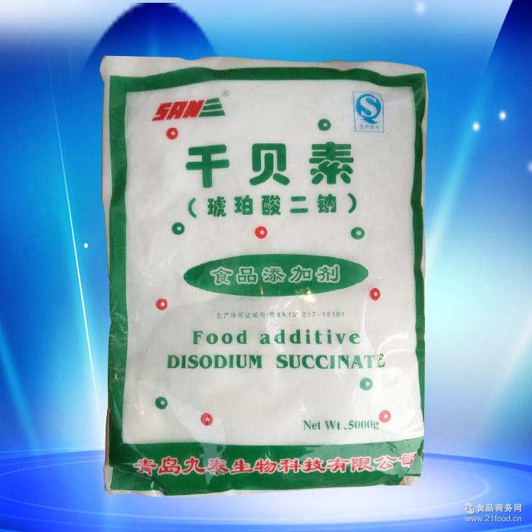 【注意事项】 我公司提供的增加海鲜味的调味料 食品添加剂九泰干贝素琥珀酸二钠 现货供应分为*产品,请您对我们的产品质量放心。我公司产品采用批发进行销售,一直深受客户的热捧。购买我公司的产品时我公司将会以公路运输进行派送,请各消费者注意物流信息。 依托先进技术力量,配备现代化的生产设备,遵循科学化的生产流程,严格按国际生产技术标准进行生产,以优良服务为广大新老客户提供高性能、高品质的增加海鲜味的调味料 食品添加剂九泰干贝素琥珀酸二钠 现货供应。品种齐全、质量优良! 公司秉着至精至诚、服务社会的宗旨,以*的