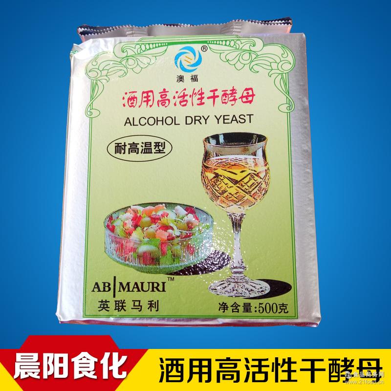 酿酒干酵母耐高温质量保证 厂家供应澳福酒用高活性干酵母