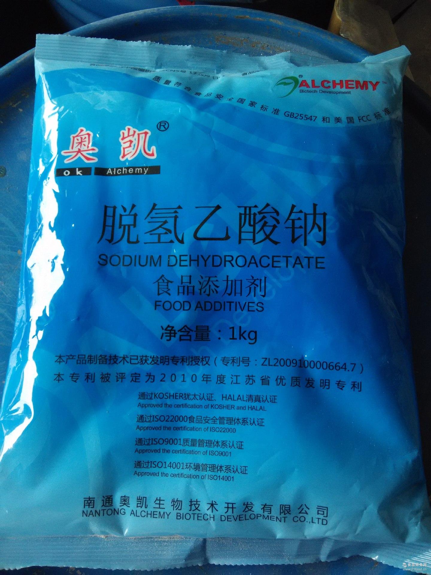 保鲜剂 食品防霉防腐剂 奥凯牌脱氢乙酸钠 脱氢醋酸钠