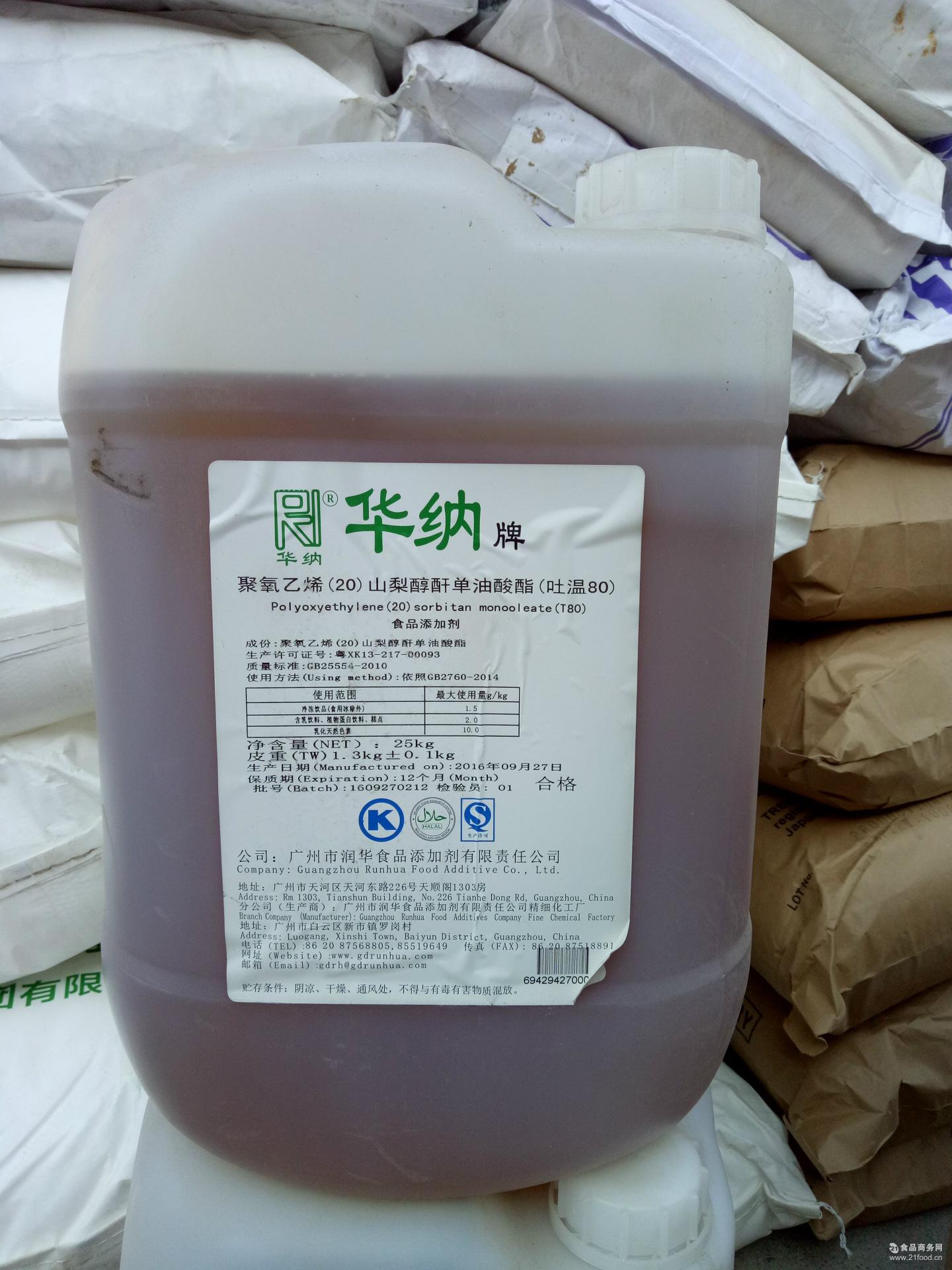 聚氧乙烯脱水山梨醇单油酸酯的商品名称是( ) a.吐温20b.吐温40c.