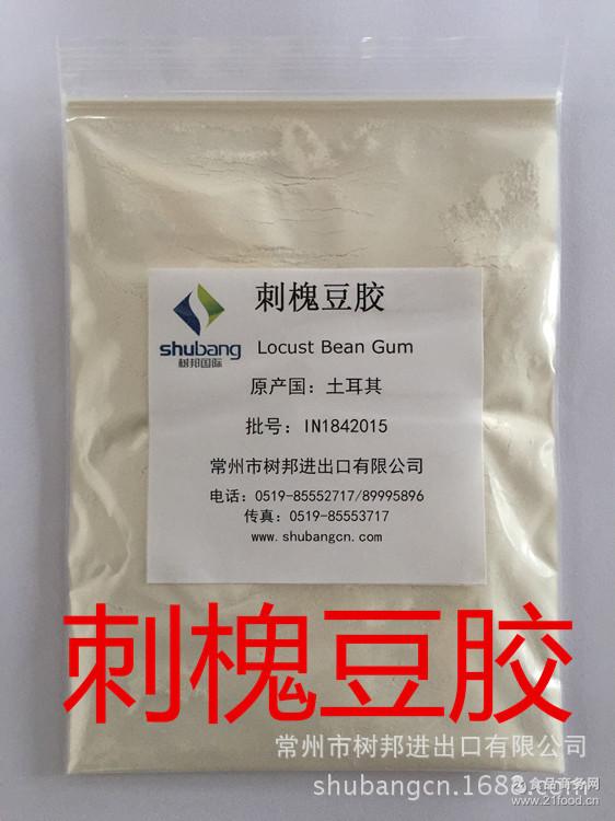 槐豆胶 刺槐豆胶 含量99%增稠剂 供应优质进口土耳其